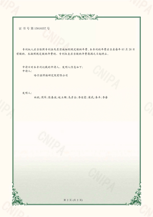 实用19.双缸连续驱动摩擦焊机1.jpg