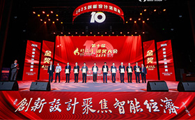 喜报！实验室斩获第十届“好设计”金奖！