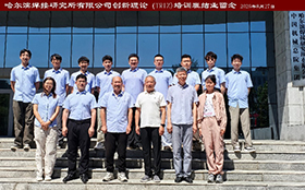 黑龙江省先进摩擦焊接技术与装备重点实验室开展创新应用方法培训